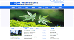 Desktop Screenshot of genebase.cn