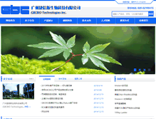 Tablet Screenshot of genebase.cn